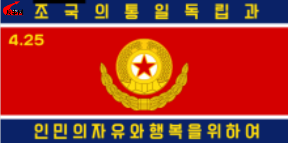 朝鲜人民军陆军军旗正面.png