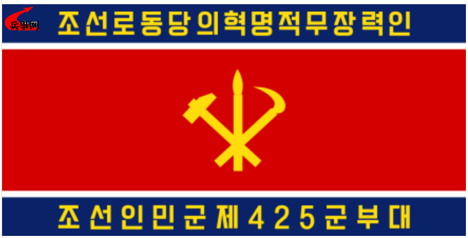 朝鲜人民军陆军军旗反面.png