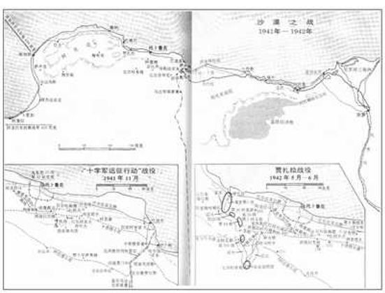 地图12：沙漠之战（1941年－1942年）.png